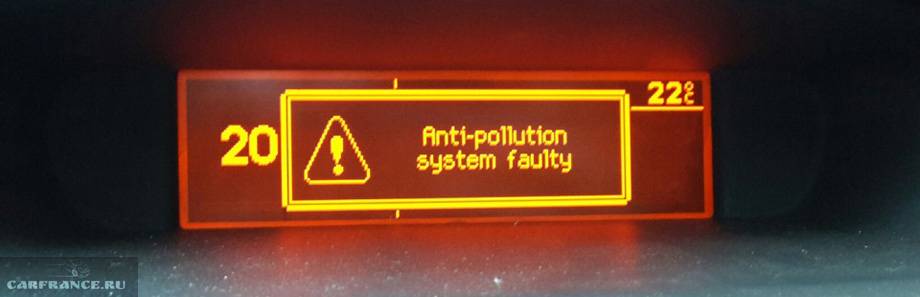 Ошибка на peugeot antipollution system - автогностика