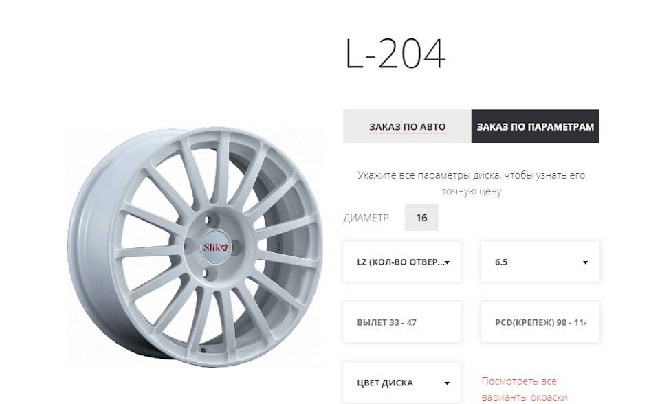Рекомендованный размер шин и дисков лада веста » лада.онлайн – все самое интересное и полезное об автомобилях lada | new vesta